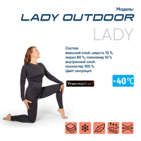 Термобелье СЛЕДОПЫТ Lady Outdoor,  комплект, до -40°С, трехслойное, р.46