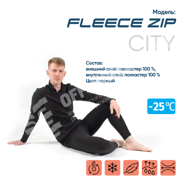 Термобелье СЛЕДОПЫТ Fleece Zip, комплект, до -25°С, р.56